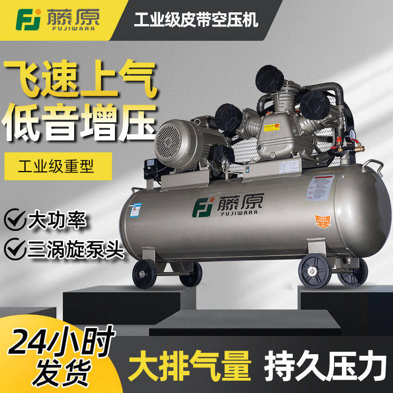 日本进口工业级皮带空压机大型380V高压打气泵220V汽修空气压缩机
