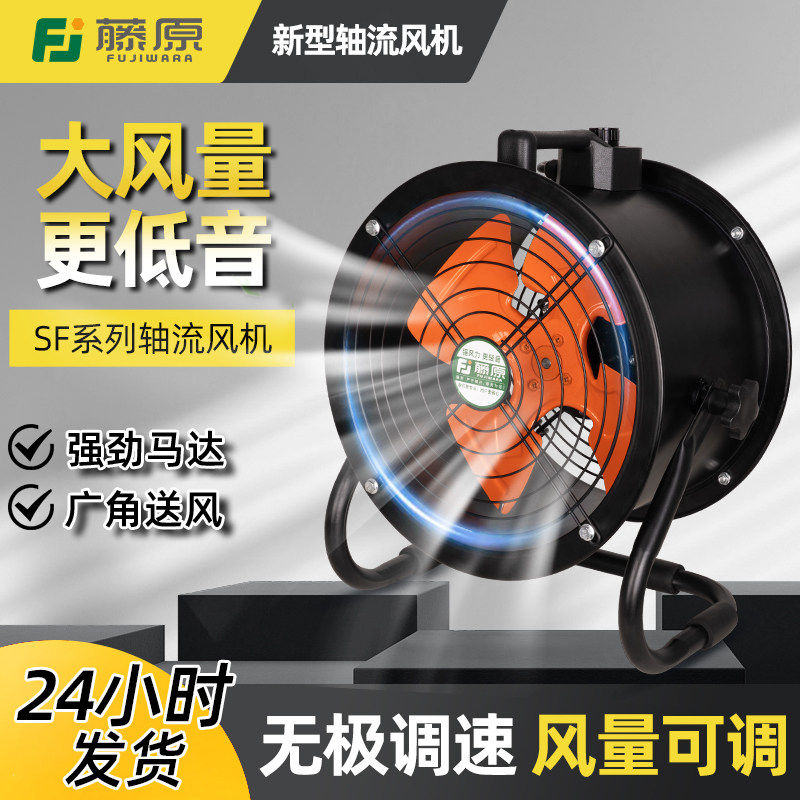 日本进口台地式轴流风机220V低噪工业排风扇岗位式换气扇趴地式通