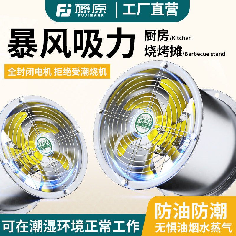 日本进口SF防潮防油风机管道式厨房专用大风量节能通风机排风扇