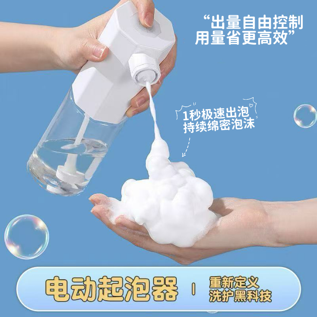 新款家用打泡沫神器电动起泡机洗澡洗发水洗手液沐浴露洗面奶打泡