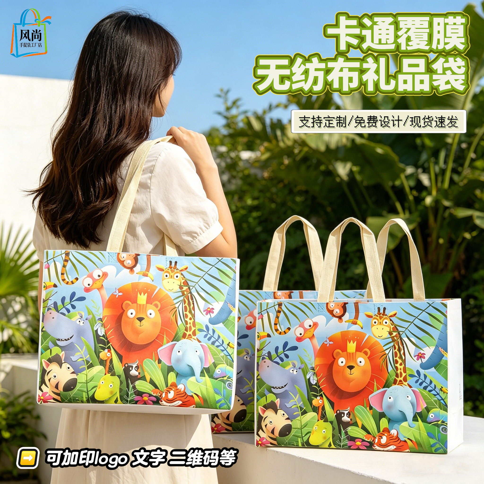 覆膜无纺布手提袋服装童品童装店六一儿童节购物袋加厚礼品袋卡通
