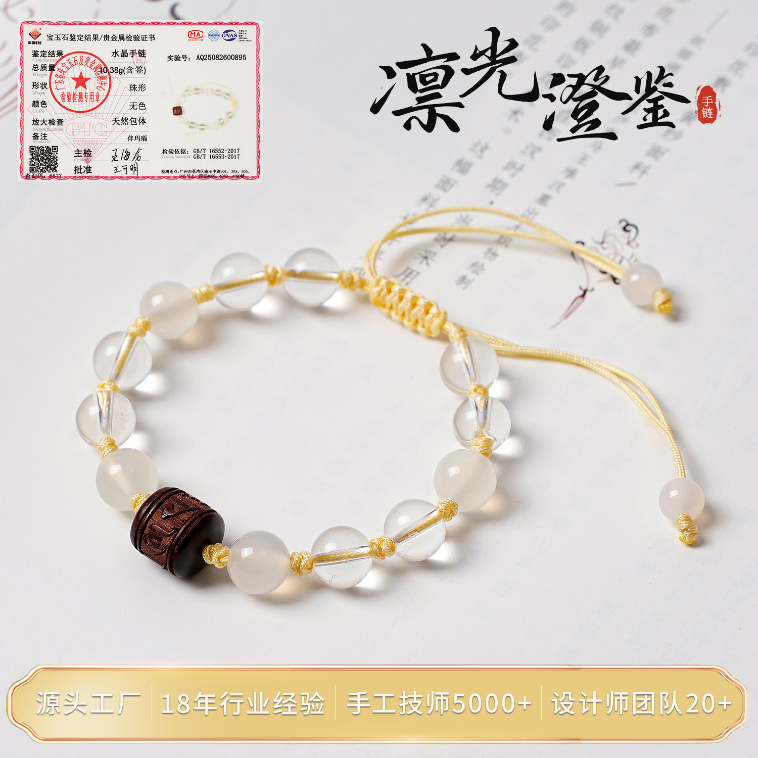 清透天然白水晶手串女高级感精致五行属金手工编织白玛瑙手绳