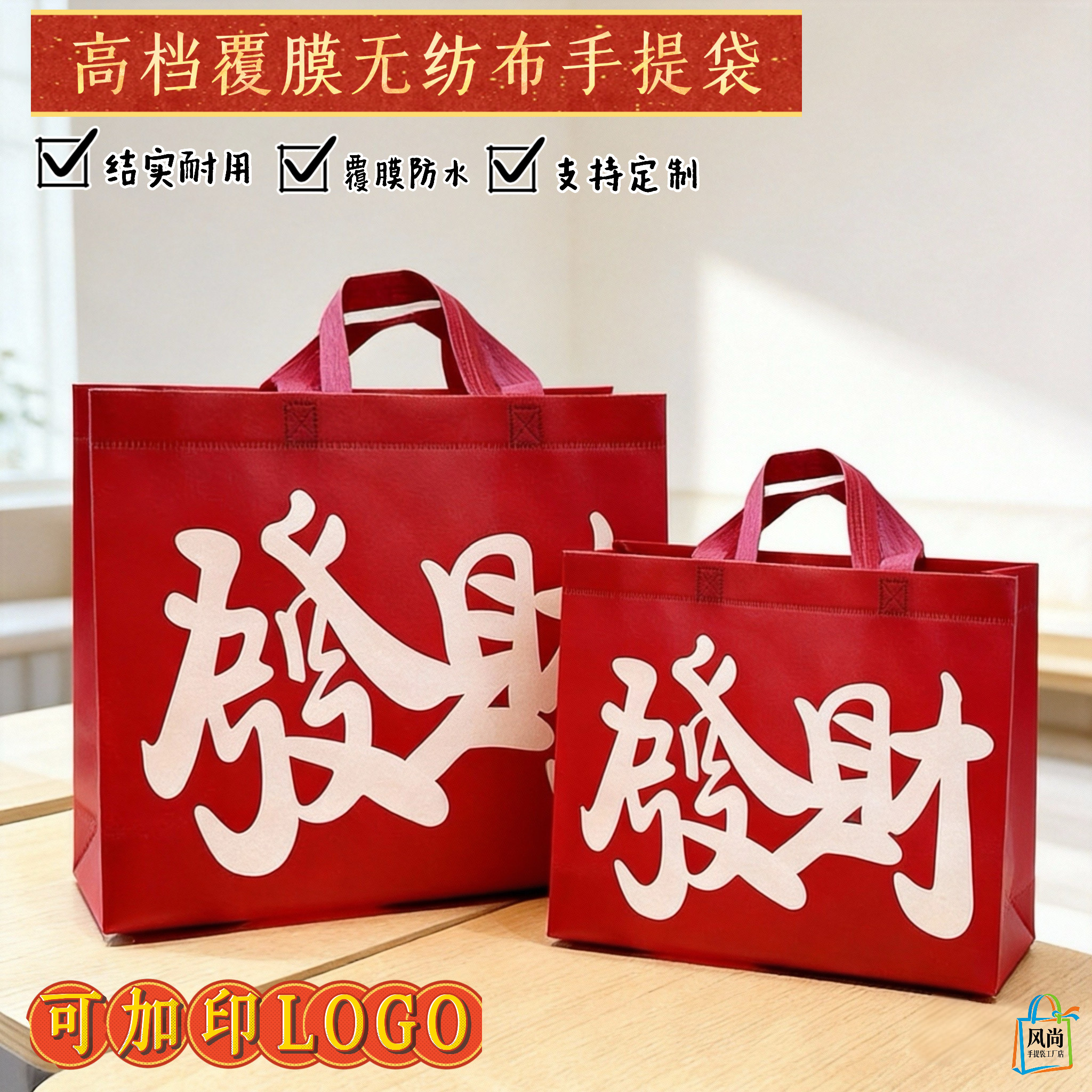 红色无纺布手提袋广告手提袋定制覆膜礼物礼品袋购物袋高档包装袋,包装,无纺布包装袋,淘宝优惠券,粉丝福利购,淘宝优惠卷