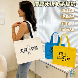 净面覆膜无纺布手提袋定制LOGO超大广告宣传袋加厚防水高档礼品袋