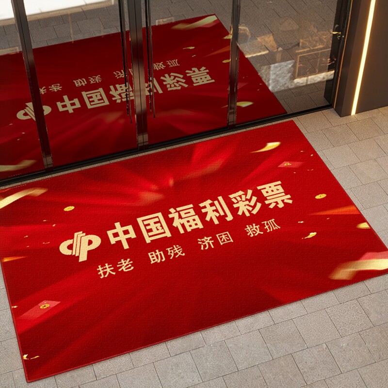 进门地垫彩票店福彩体彩装饰地毯中奖宝地投注站创意布置加厚地垫