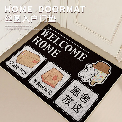 快递外卖请放门口地毯卡通丝圈入户门地垫进门前门外蹭土免洗脚垫