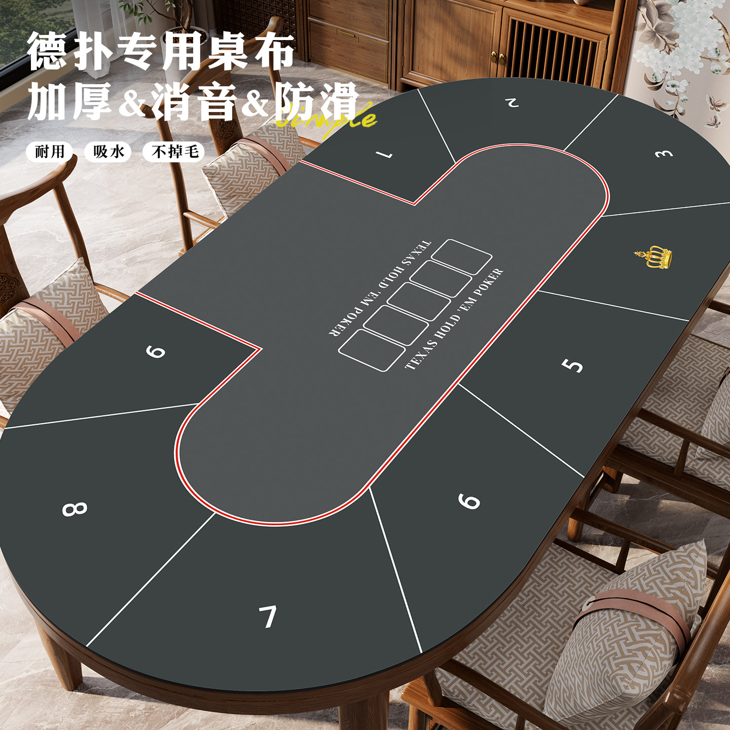 椭圆形德州扑克桌布打扑克牌加厚德扑桌面垫蓝绿桌布防滑专用桌垫图片