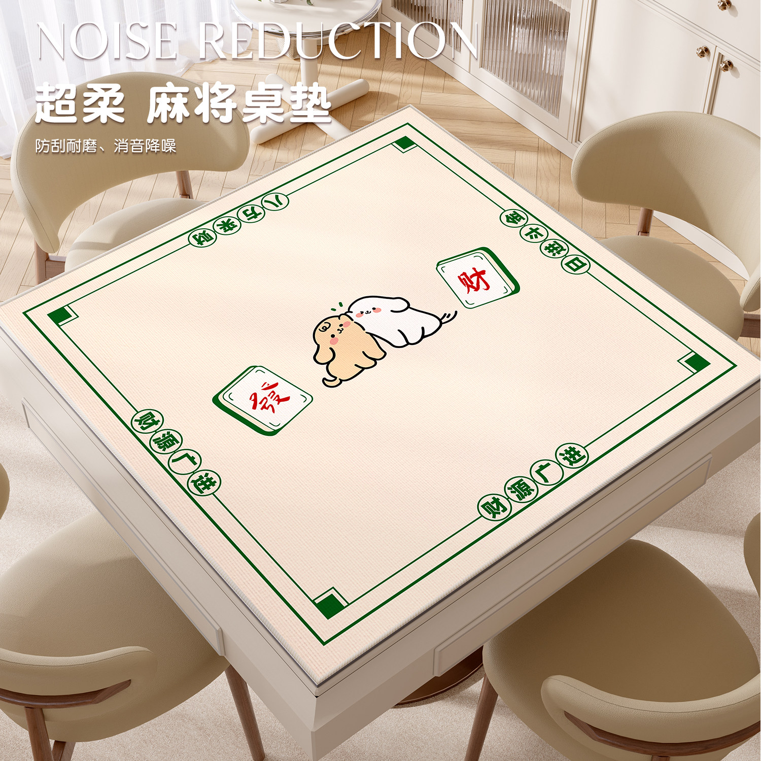 麻将桌垫可爱卡通线条小狗桌面垫子加厚消音桌垫方形手搓静音桌布