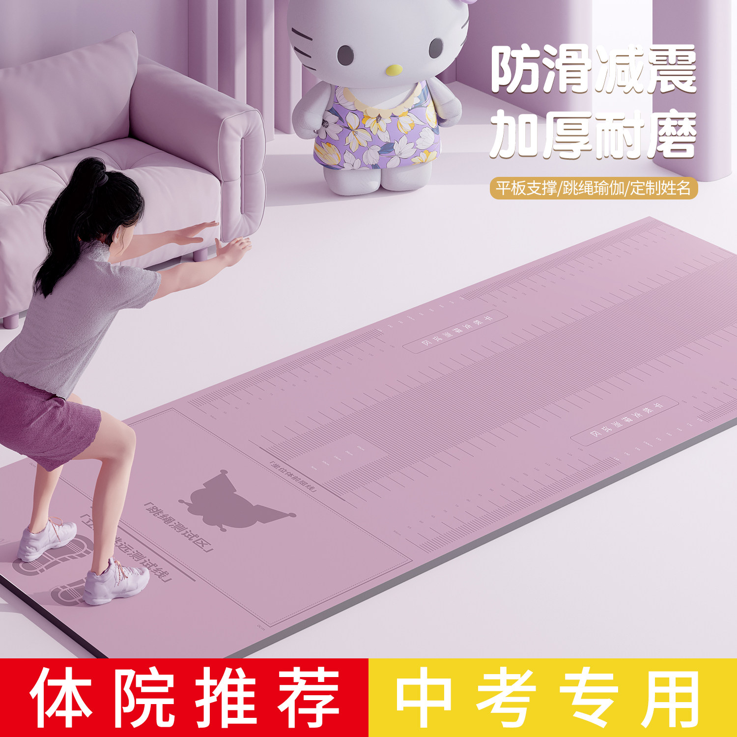 立定跳远测试专用垫子加厚防滑家用跳远器材测试垫体育中考跳远垫