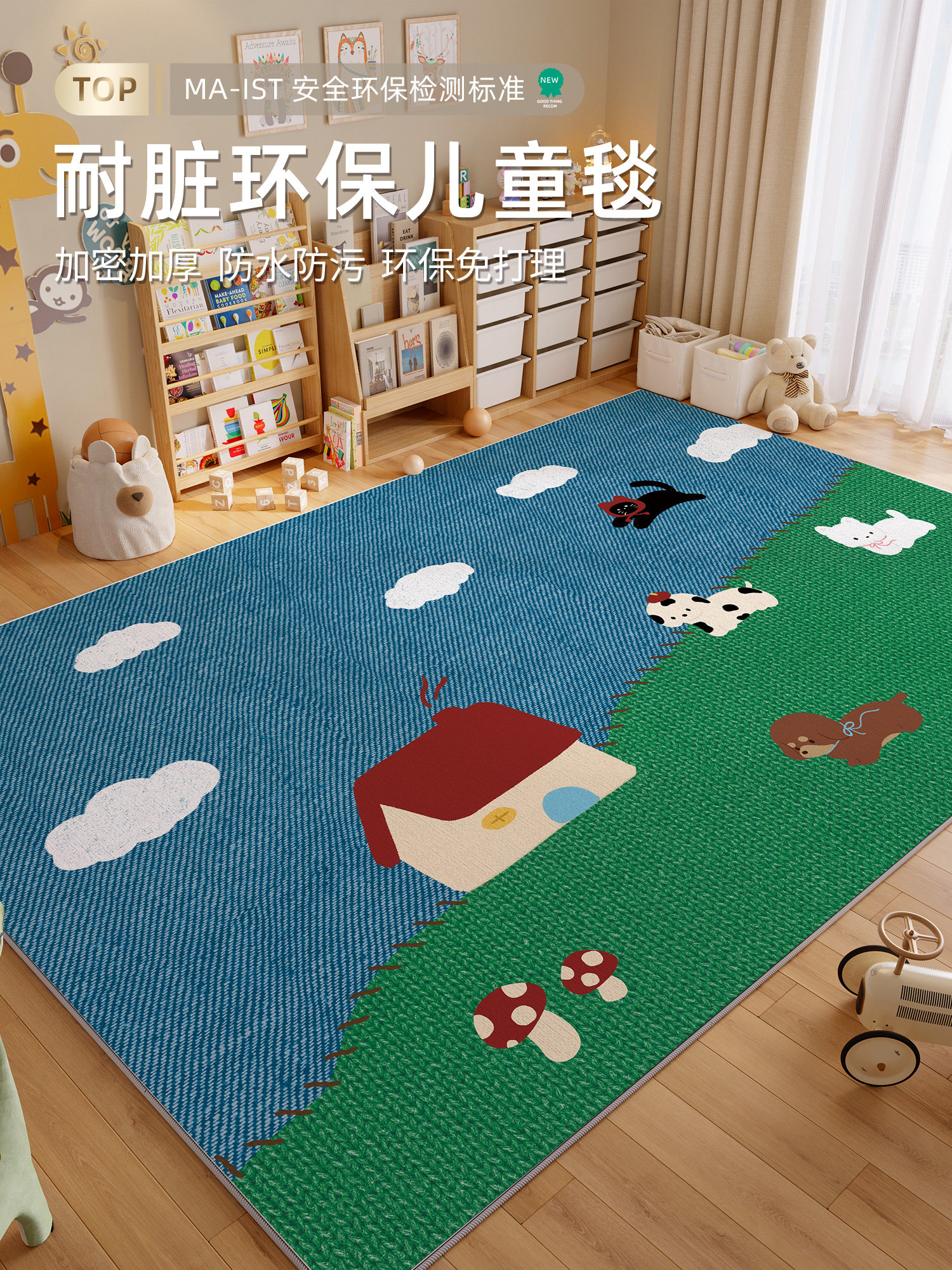 儿童房地毯客厅阅读区防水可擦免洗婴儿游戏攀爬垫家庭防滑地垫