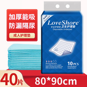 加厚80x90cm成人护理垫 乐优久男女老人尿不湿40片隔尿垫防水护垫