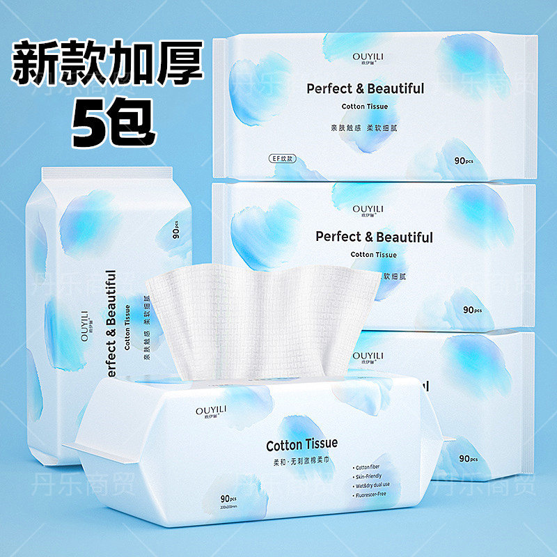5包男女士洗脸巾一次性纯