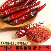 重庆特产3号石柱红干海椒超香特辣自制辣椒面500g散装 新货 包邮 食