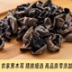 新货农家自产精筛选黑木耳无根肉厚野生干货优质秋耳