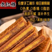 农家特产手工自制老红糖土黑糖甘蔗原汁生姜红糖老红糖手工家用散