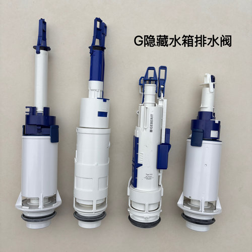 马桶水箱排水阀隐藏式水箱配件吉博力UP182UP300壁挂式水箱冲水阀