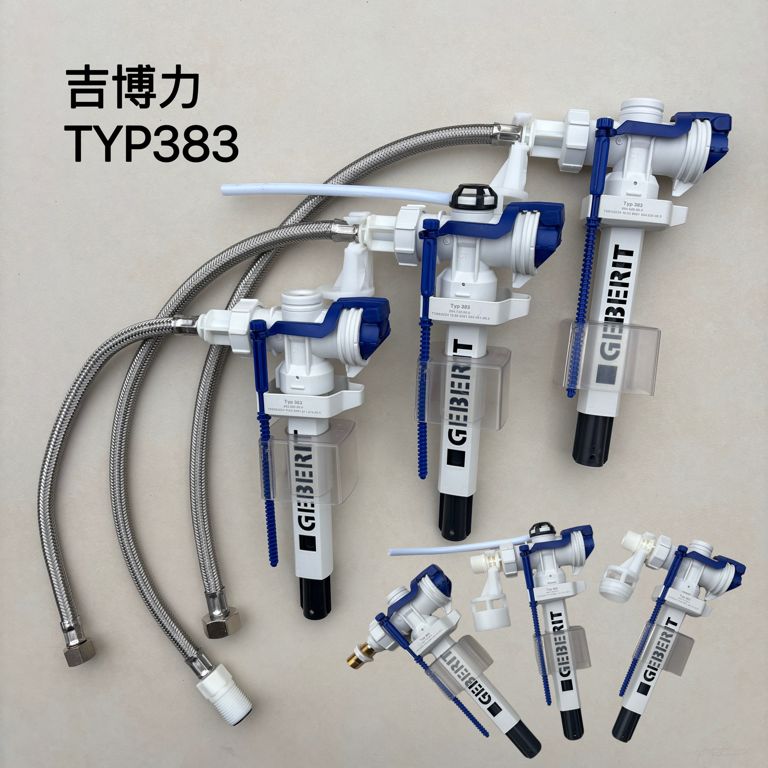 GEBERIT/吉博力 隐藏水坐便器配件