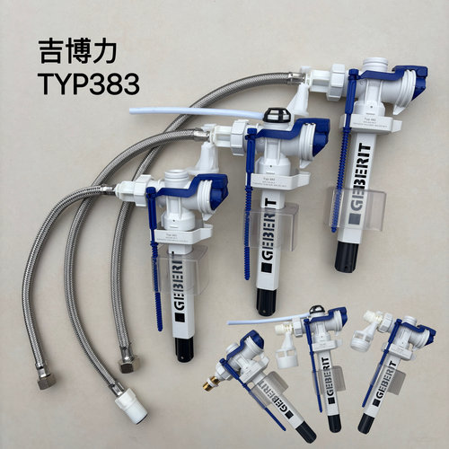 GEBERIT/吉博力 隐藏水箱挂壁马桶配件TYP383内置上水阀3分进水阀