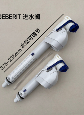 GEBERIT马桶水箱配件吉博力TYP360上水阀坐便器进水阀马桶配件