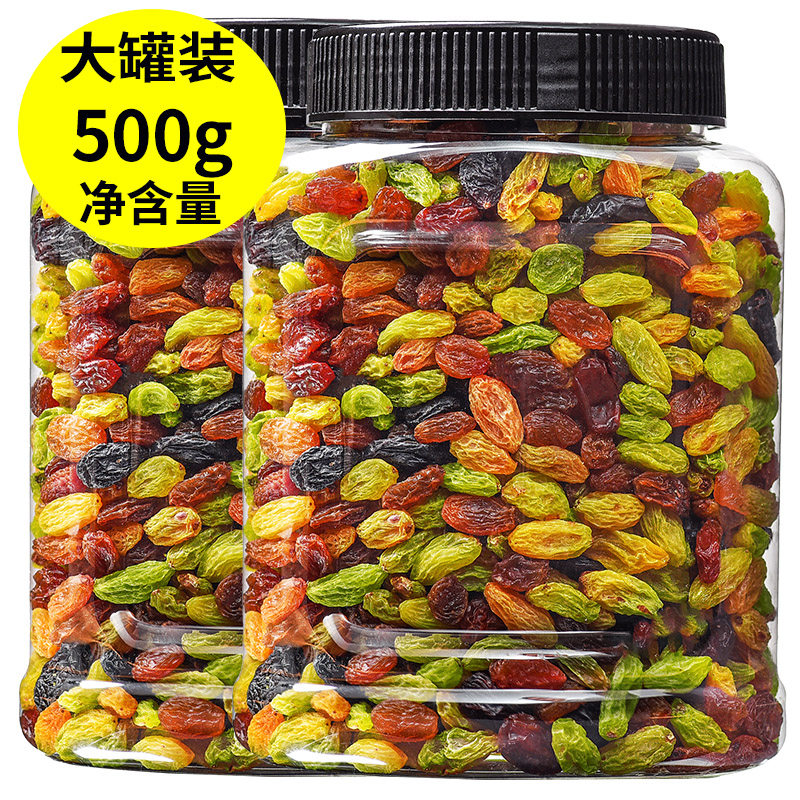2022新货三色葡萄干新疆特产免洗提子干黑加仑商用批发休闲零食
