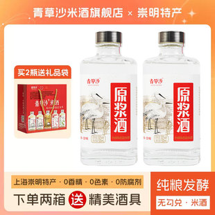 青草沙米酒崇明原浆特产50度高度白酒瓶装老白酒纯粮酒酿造瓶装