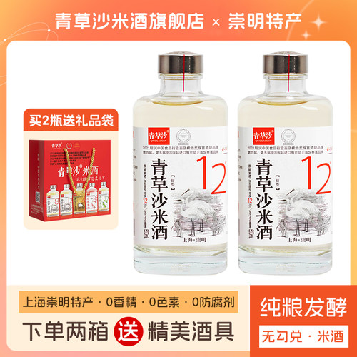 青草沙上海崇明12度微醺米酒低度