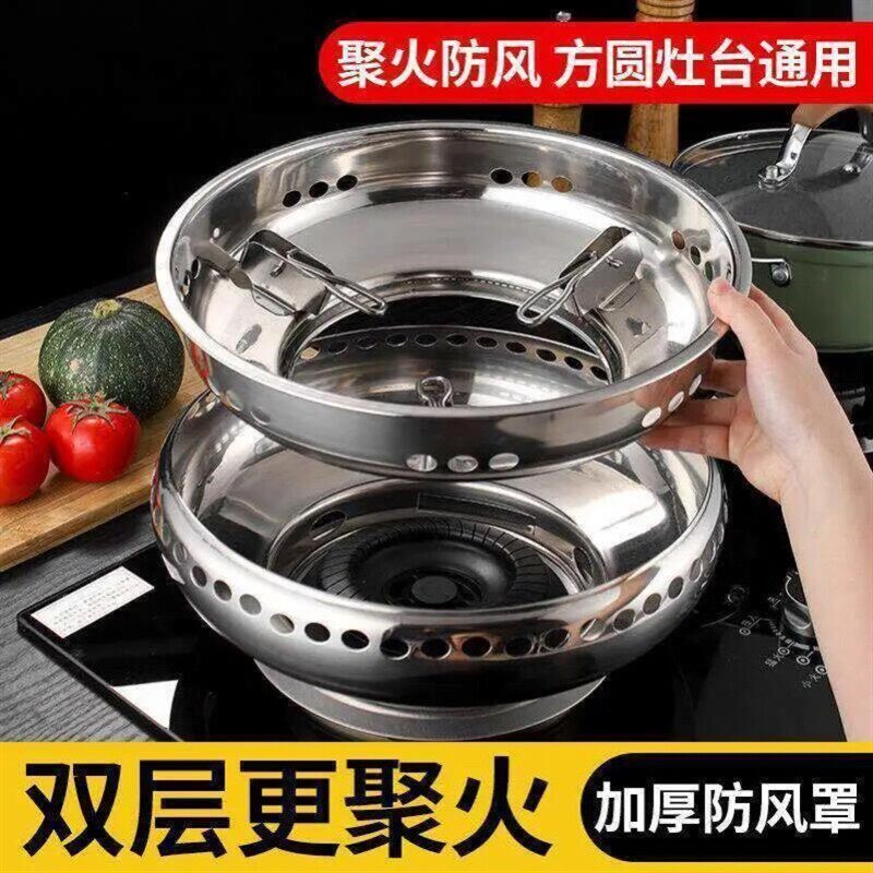不锈钢煤气灶防风罩家用燃气灶台聚火节能圈通用防滑支架挡风架子