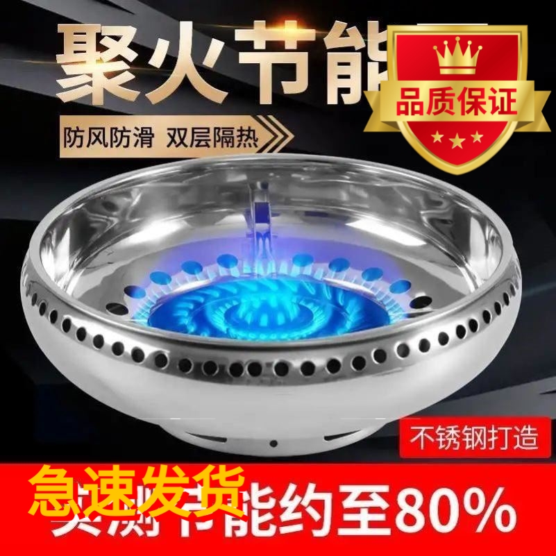 加厚不锈钢聚火节能罩家用防风罩煤气灶挡风圈防滑锅架燃气灶通用