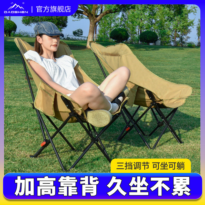 户外月亮椅高背折叠躺椅便携式桌椅套装沙滩野餐摆摊休闲露营椅子