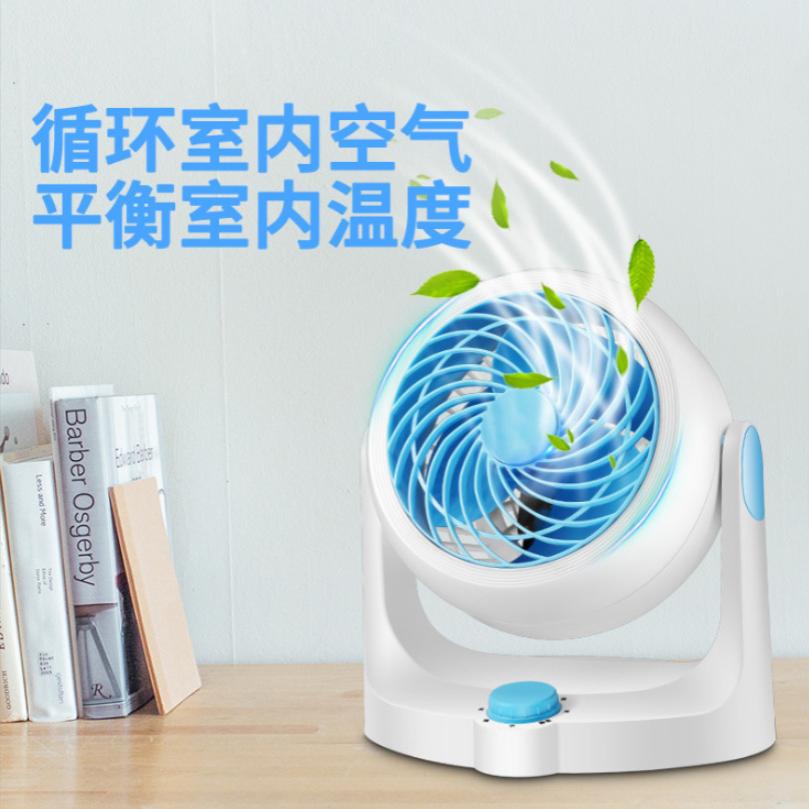 黑科技空气循环扇家用节能静音大