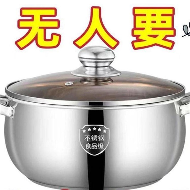特厚加高不锈钢苹果汤锅煲汤锅大肚锅煮面锅24cm汤锅
