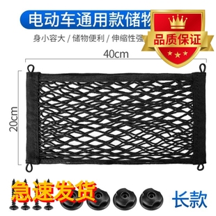 电动车前置通用储物网兜电瓶车雨衣收纳挂袋头盔弹力松紧置物网袋