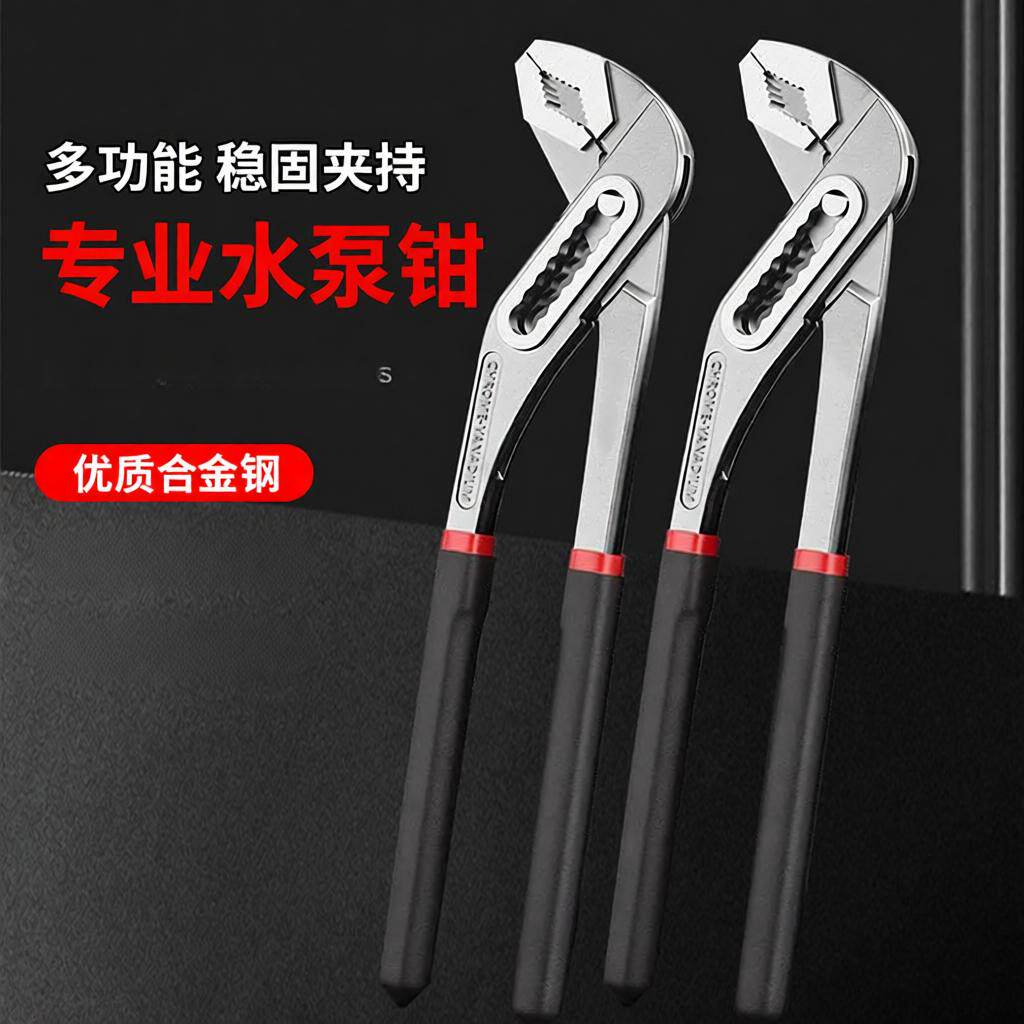 水泵钳万用水管钳7档可调节大口