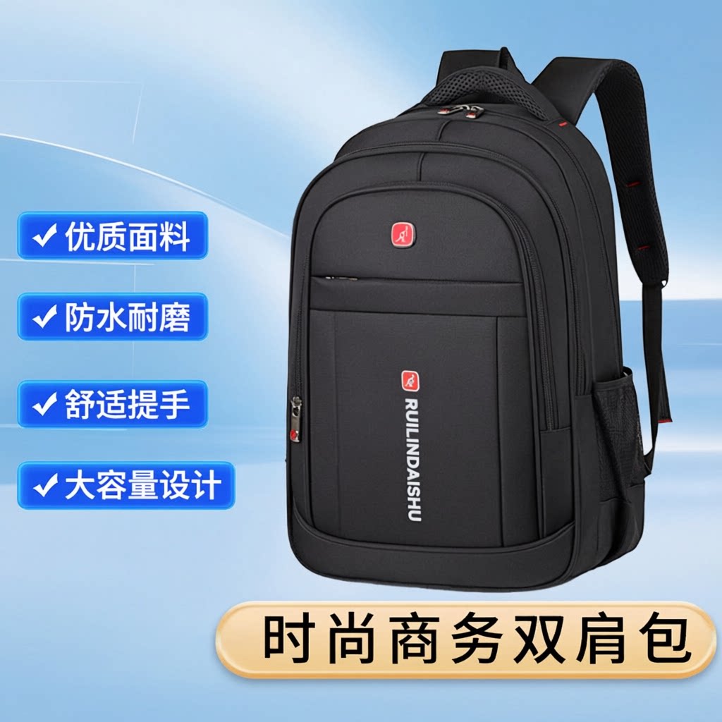 商务休闲双肩电脑包男大容量旅行