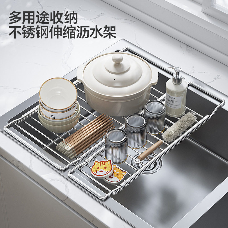 不锈钢厨房水槽置物沥水架伸缩式