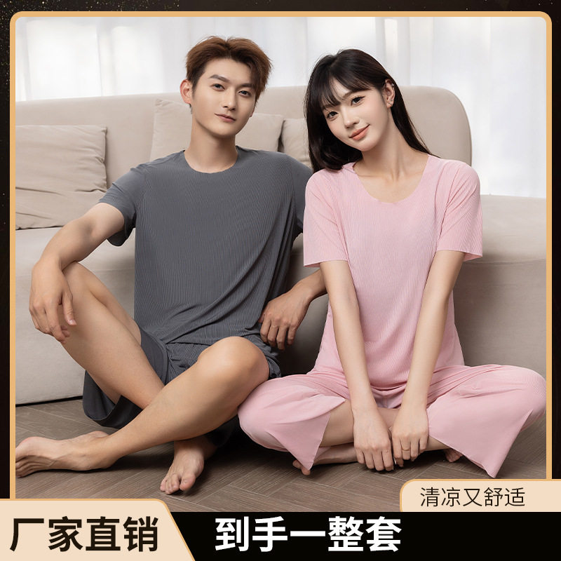 情侣款夏季凉感冰丝螺纹薄款套装