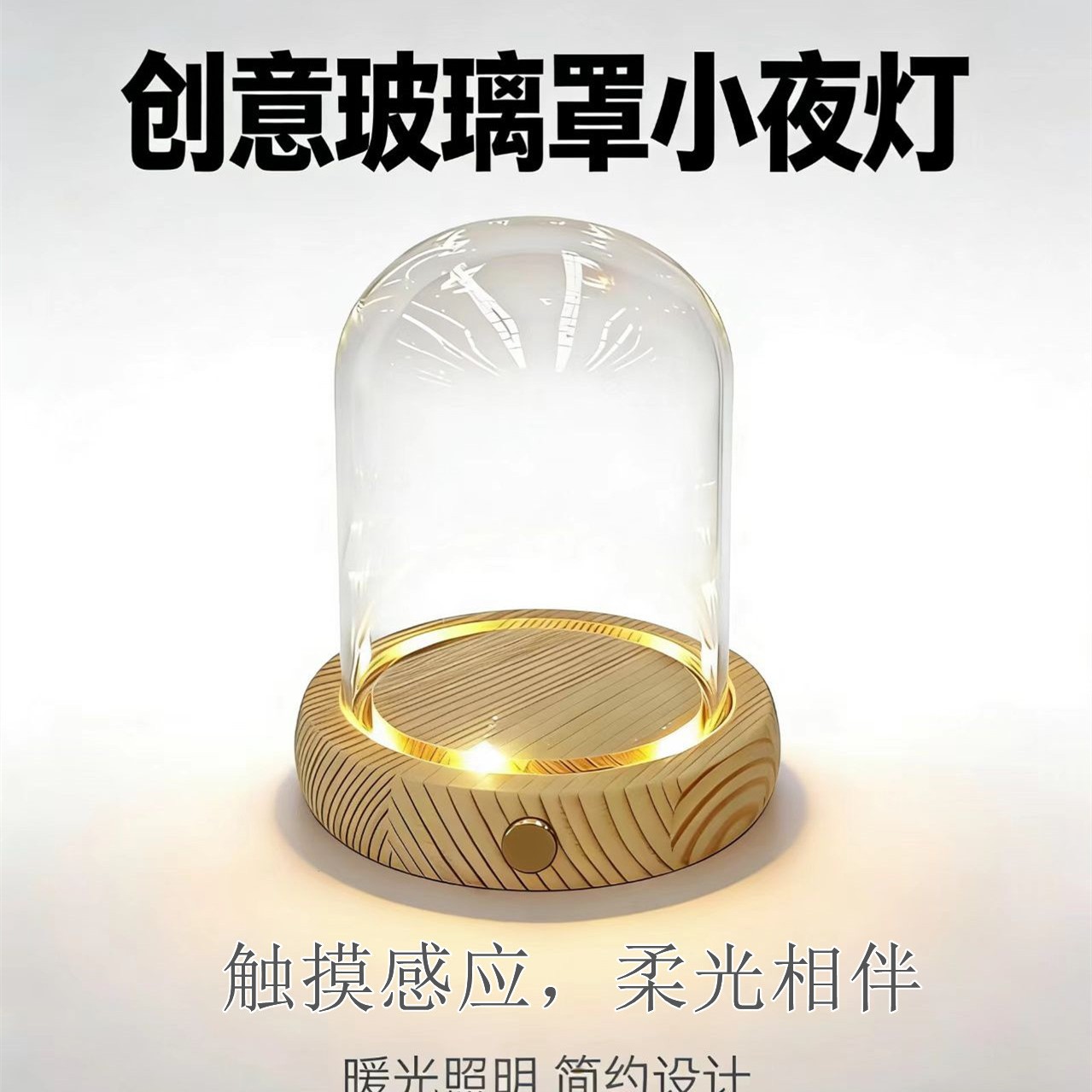 花玻璃罩LED发光凤冠模型积木带