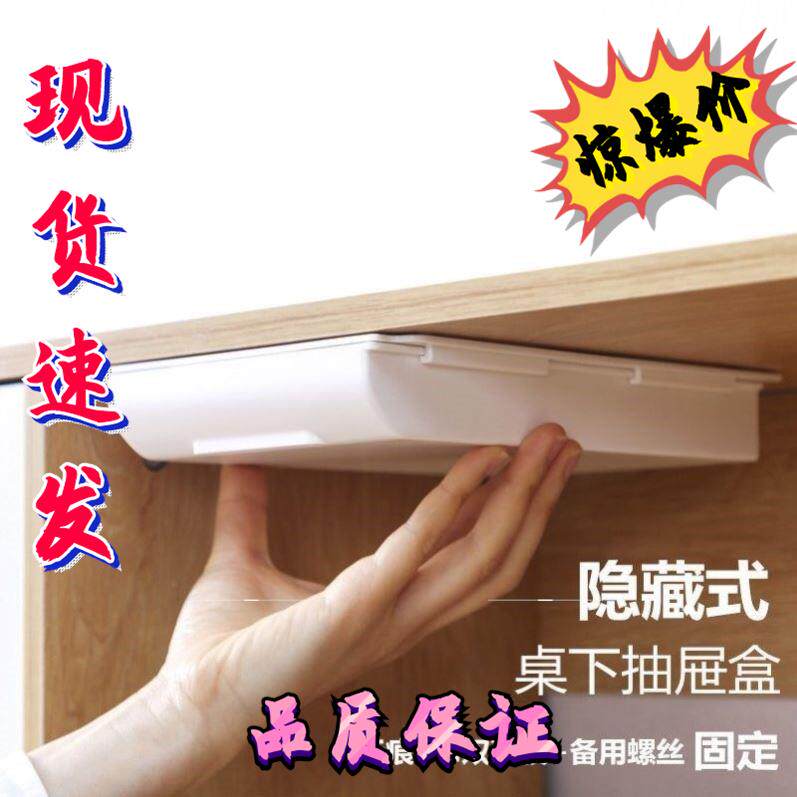 多功能隐形抽屉防盗可