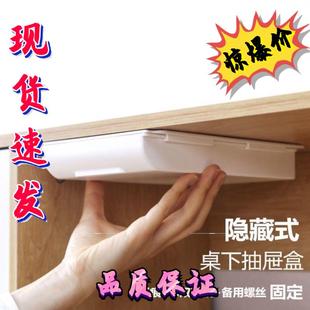 多功能隐形抽屉防盗可以藏东西的暗格带锁手机放钱桌下式收纳盒大