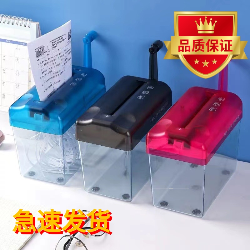 小型碎纸机学生手动迷你全自动家用办公室桌面家用便携手摇静音