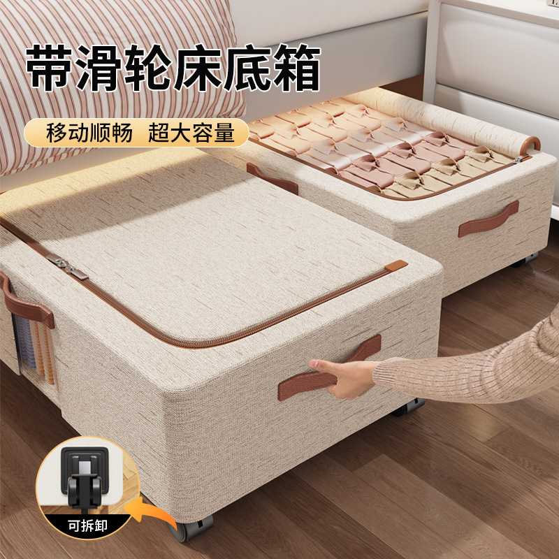带滑轮床底收纳箱扁平抽屉式衣物