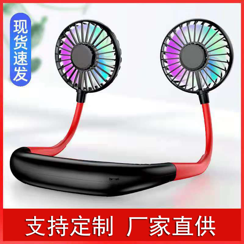 直供三代挂脖风扇香薰LED彩灯小