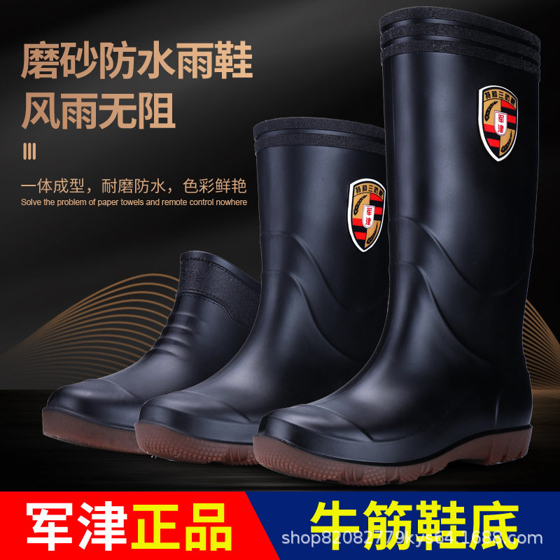 军津磨砂加厚雨鞋男士防滑耐磨加棉厚绒水靴工地高中低防水鞋胶靴