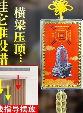 石敢当铜挂件横梁压顶卧室床头房上有梁门对邻居对窗户五帝钱挂饰