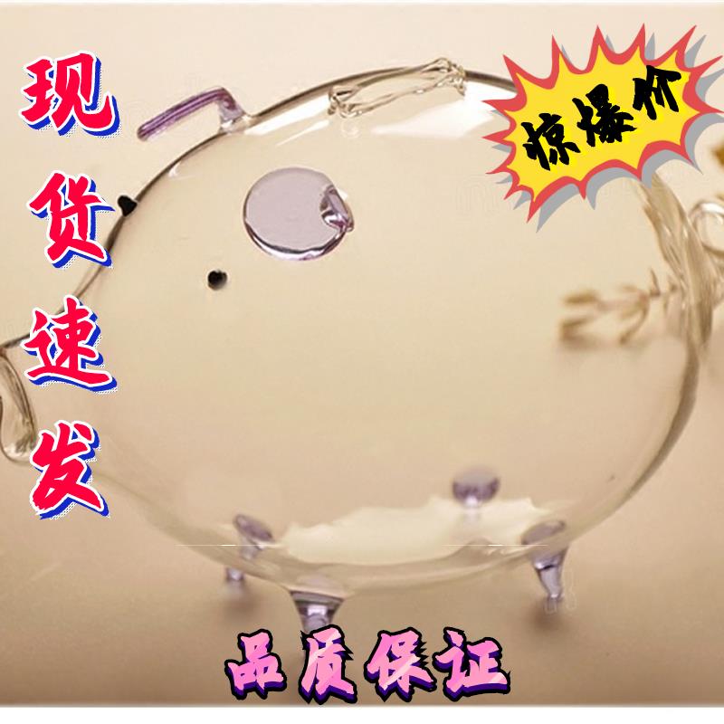 小猪透明玻璃存钱罐银行理财储蓄只进不出男女孩生日礼物装饰摆件