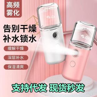 纳米喷雾补水仪充电式美容补水保湿冷喷随身便携式小型加湿神器