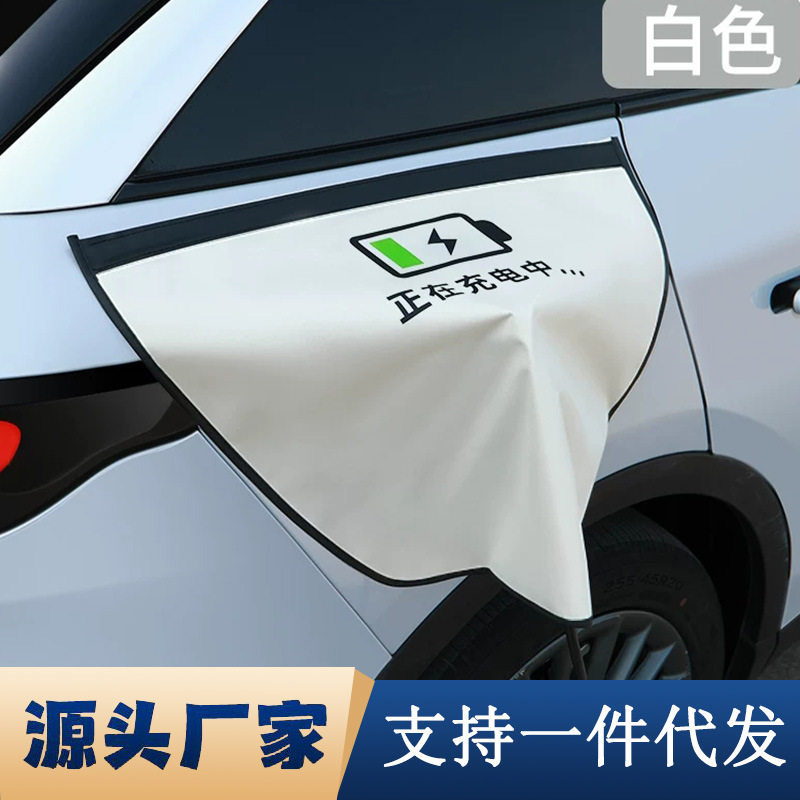 户外充电防雨罩专配新能源车防水