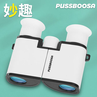 PUSSBOOSA妙趣双筒望远镜高倍高清户外便携拍照看演唱会观剧儿童