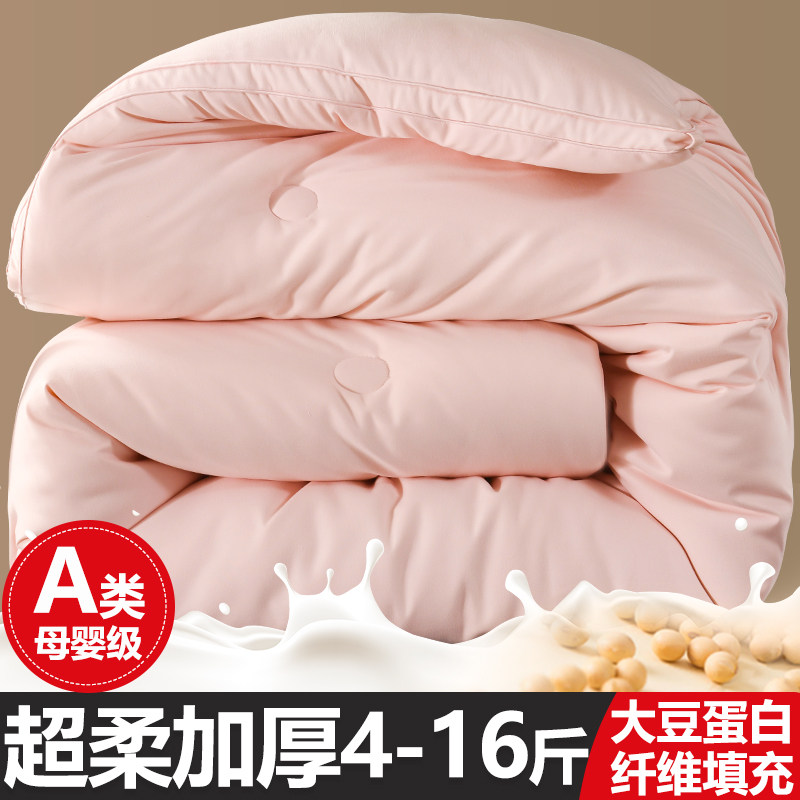 全棉纯棉大豆纤维被子被芯正品旗舰店冬被加厚保暖单人棉被学生宿