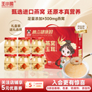 王小珥鲜炖燕窝玉耳即食礼盒150g*6瓶